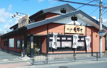 新鮮や　茨木畑田店_1